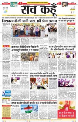 Sach Kahoon Uttarakhand
