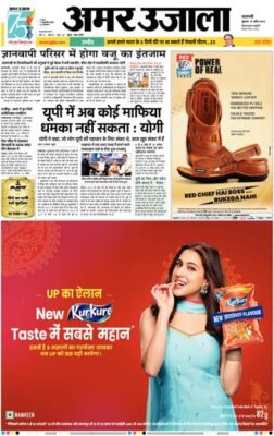 Amar Ujala Chandauli