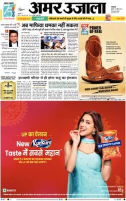 Amar Ujala Barabanki
