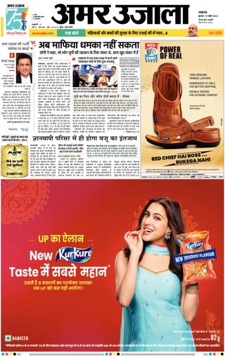 2-14242.jpg Amar Ujala Barabanki - Image 1