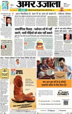 Amar Ujala Banda