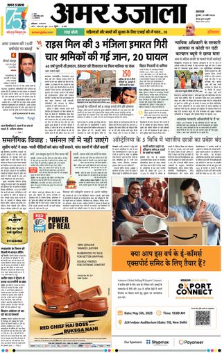 2-14265.jpg Amar Ujala Kurukshetra - Image 1