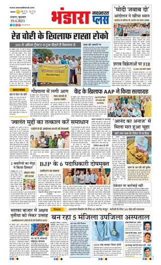 2-14268.jpg Navabharat Bhandara - Image 1