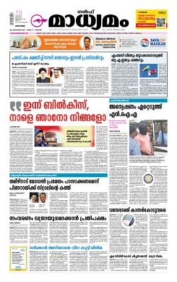 Madhyamam Dammam