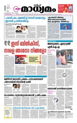 Madhyamam Qatar