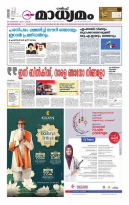 Madhyamam Oman