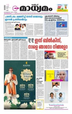 Madhyamam Kuwait