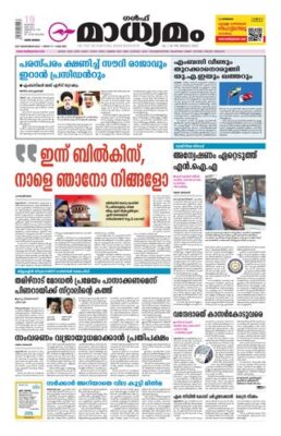 Madhyamam Jeddah