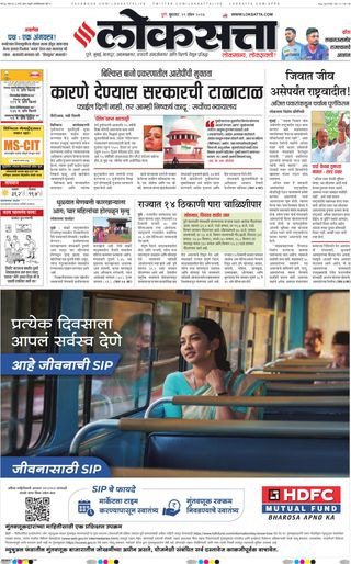 2-14425.jpg Loksatta Pune - Image 1
