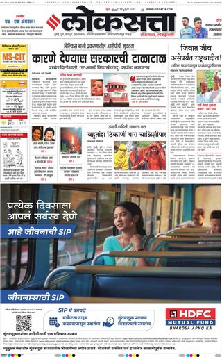 2-14440.jpg Loksatta Mumbai - Image 1