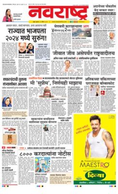 Navarashtra Thane Navi Mumbai Palghar