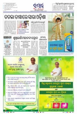 The Samaja - Kolkata
