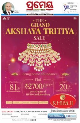 Prameya Cuttack