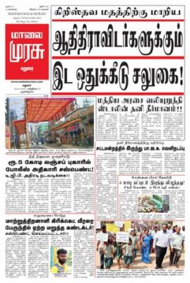 Malai Murasu Madurai