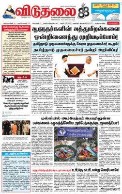 Viduthalai
