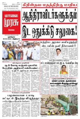 Malai Murasu Kovai