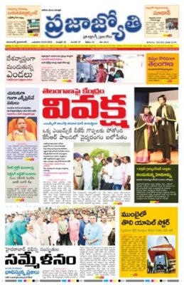 Praja Jyothi