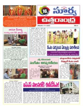Suryaa Srikakulam
