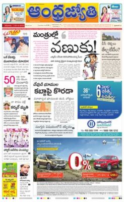 Andhrajyothy Hyderabad