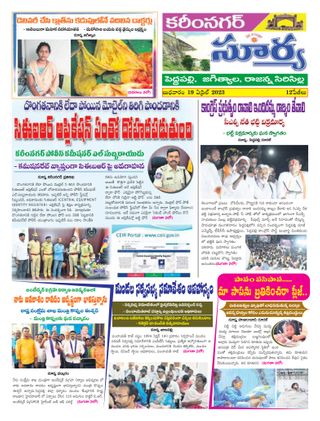 2-14614.jpg Suryaa Karimnagar - Image 1