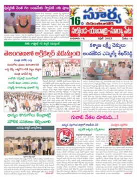 Suryaa Nalgonda