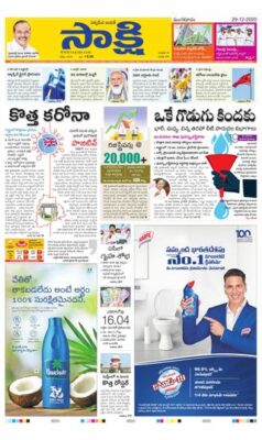 Sakshi Wanaparthy