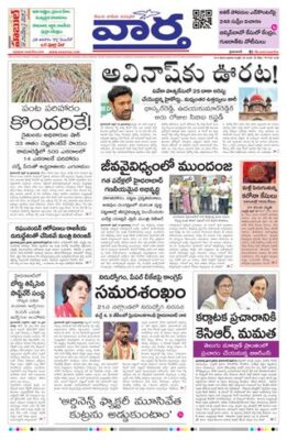 Vaartha