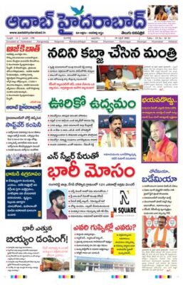AADAB HYDERABAD