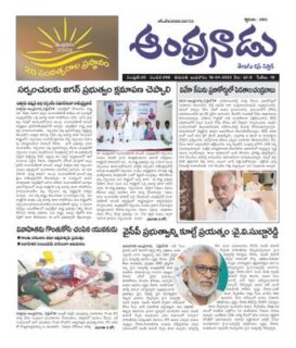 Andhranadu