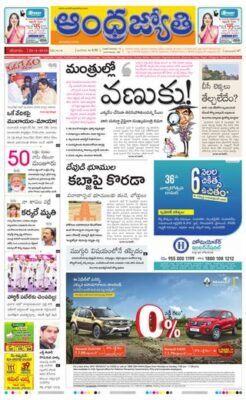 Andhrajyothy  Telangana