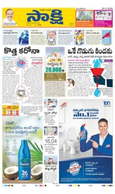 Sakshi Telangana