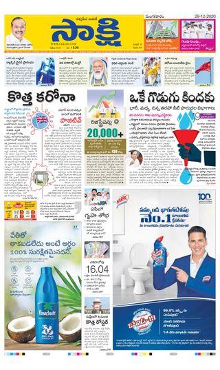 2-14667.jpg Sakshi Telangana - Image 1