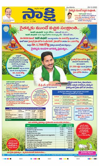 2-14669.jpg Sakshi SPSR Nellore - Image 1