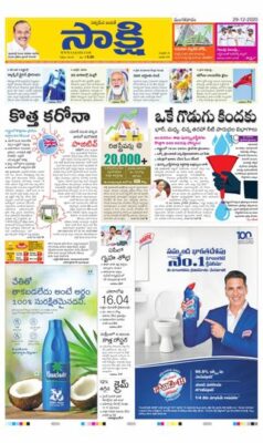 Sakshi Hyderabad City