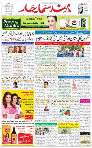 2-14695.jpg Hind Samachar - Image 1