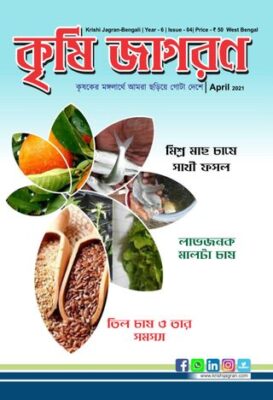 KRISHI JAGRAN - BENGALI