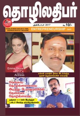 Thozilathibar