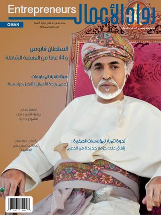 2-1907.jpg Entrepreneurs OMAN - Image 1