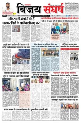 Vijay Sangharsha Palghar