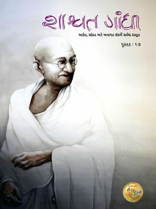 2-2180.jpg SHASHWAT GANDHI - Image 1