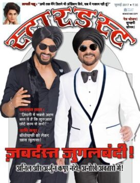 Stardust Hindi