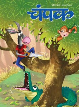 Champak - Hindi