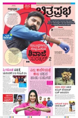 Chitraprabha