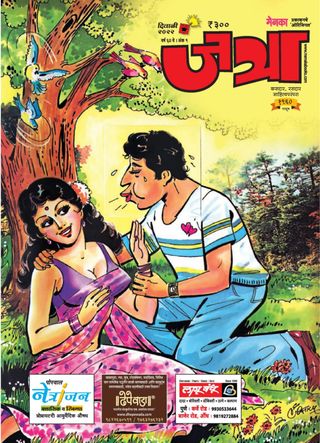 2-2474.jpg Jatra - Marathi - Image 1