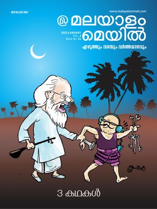 2-2725.jpg MALAYALAM MAIL - Image 1