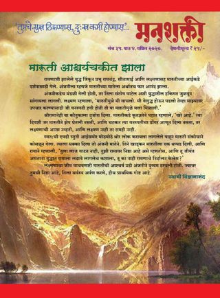 2-2726.jpg Manashakti - Image 1