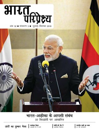 2-2780.jpg India Perspectives - Hindi - Image 1