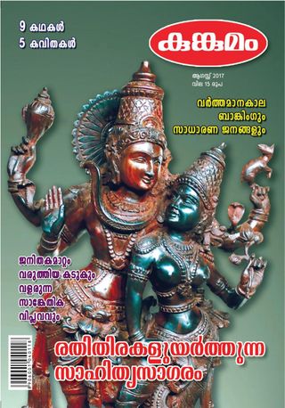 2-2809.jpg Kunkumam - Image 1