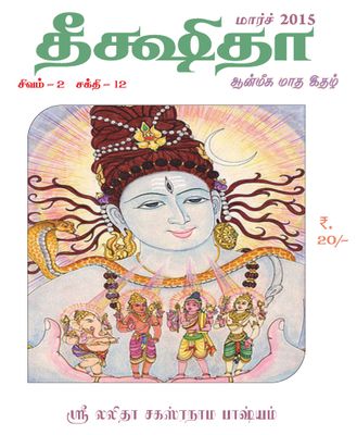 2-2813.jpg Deekshitha - Image 1