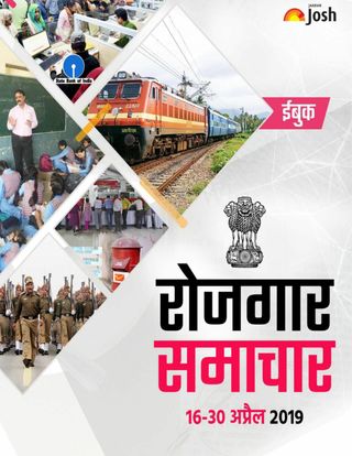 2-2910.jpg Rojgar Samachar - Image 1